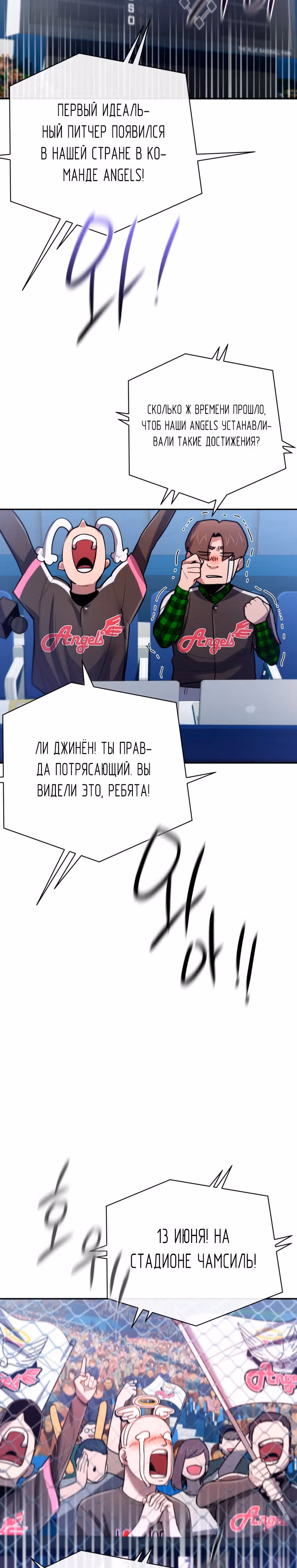 Король поля с системой — Том 2 · Глава 49, страница 15