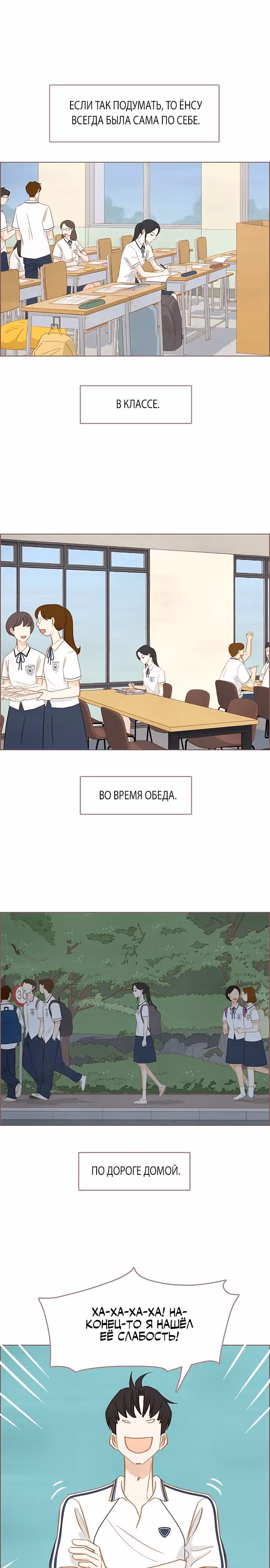 Наше любимое лето — Том 1 · Глава 4, страница 14
