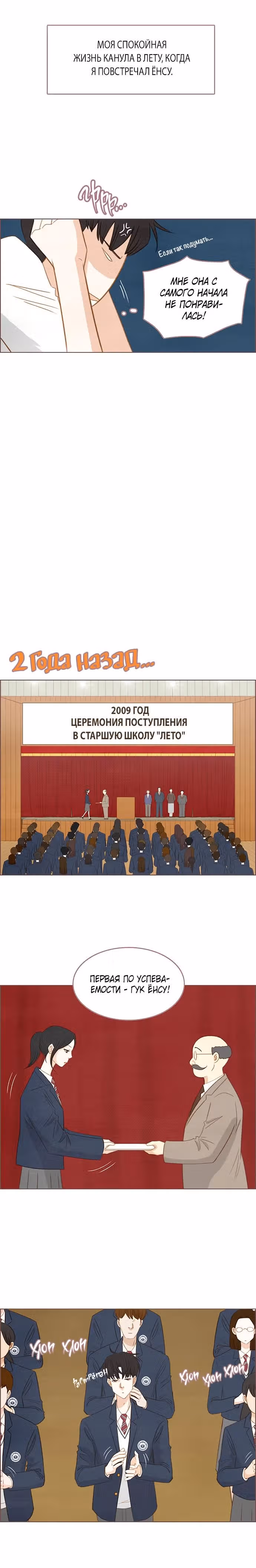Наше любимое лето — Том 1 · Глава 4, страница 3