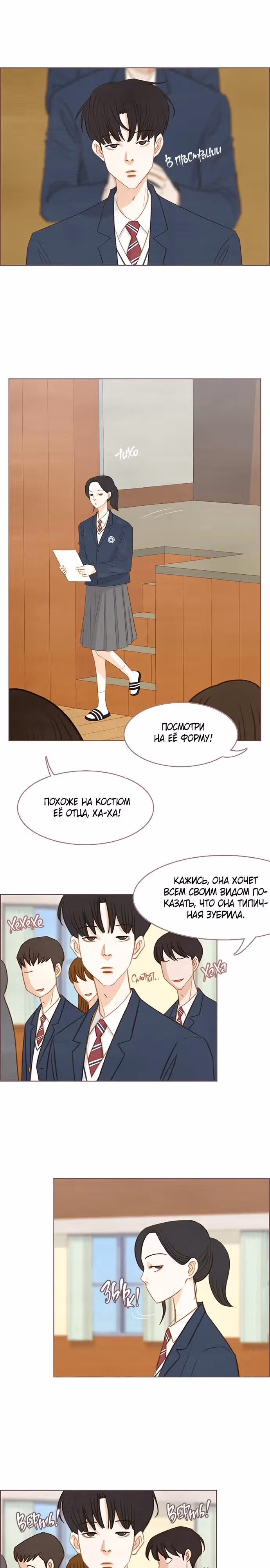 Наше любимое лето — Том 1 · Глава 4, страница 4
