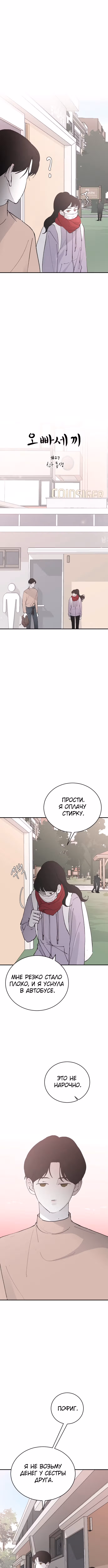 Три брата — Том 1 · Глава 27, страница 3