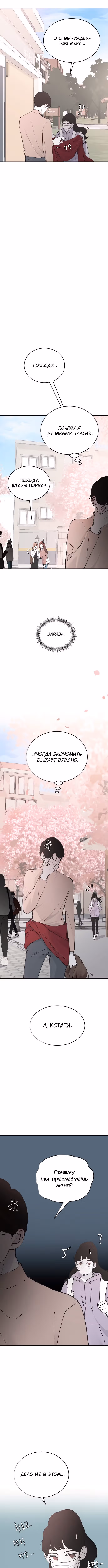 Три брата — Том 1 · Глава 27, страница 5