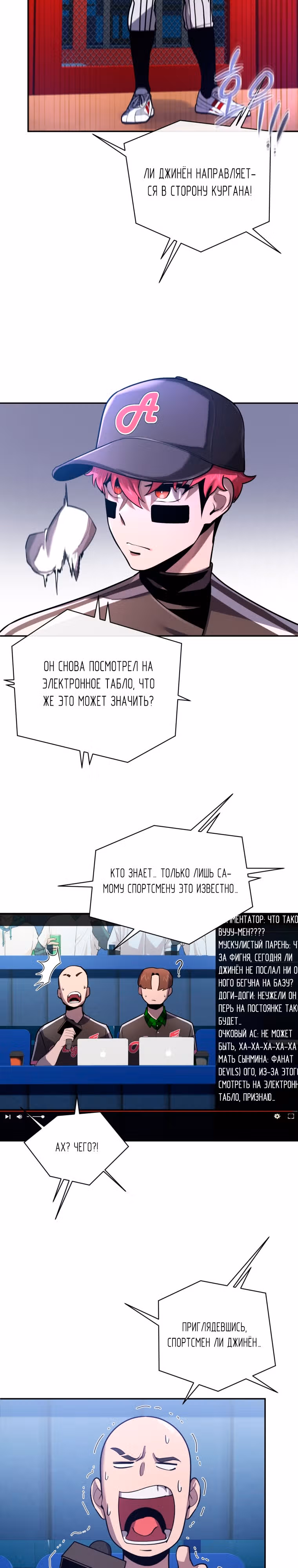 Король поля с системой — Том 2 · Глава 48, страница 13