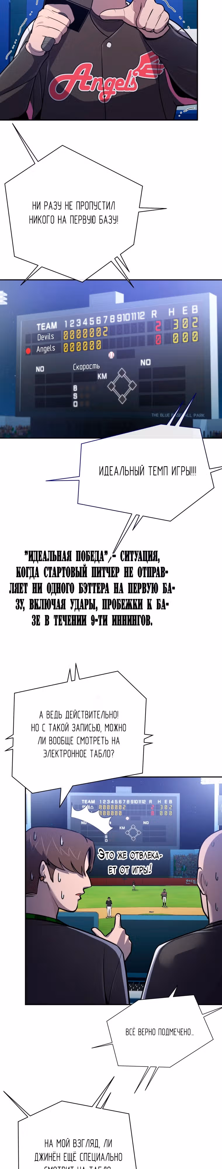 Король поля с системой — Том 2 · Глава 48, страница 14