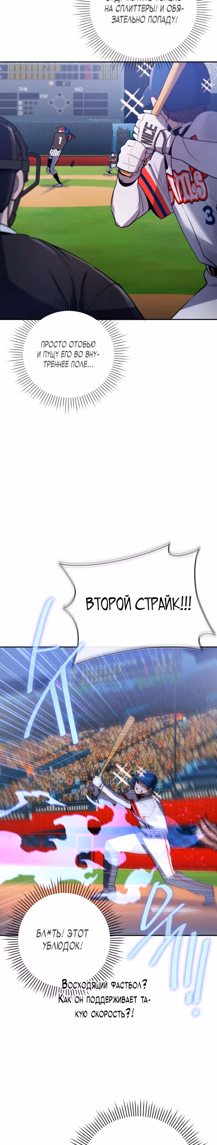 Король поля с системой — Том 2 · Глава 48, страница 29