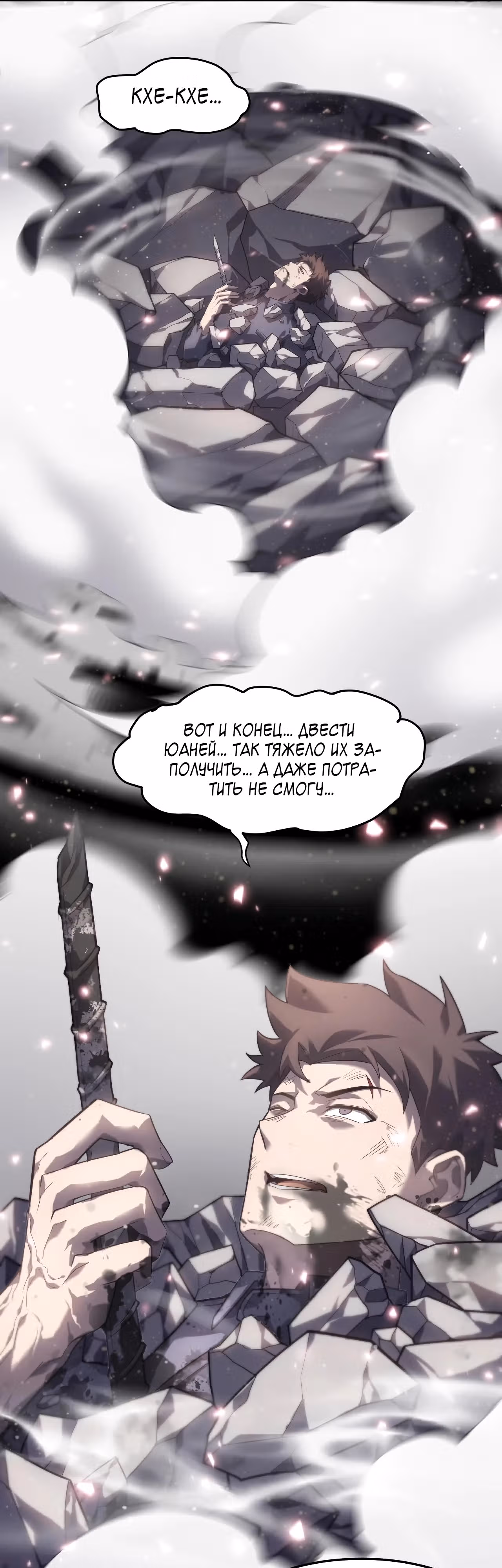 Не называйте меня дьяволом — Том 1 · Глава 1, страница 56