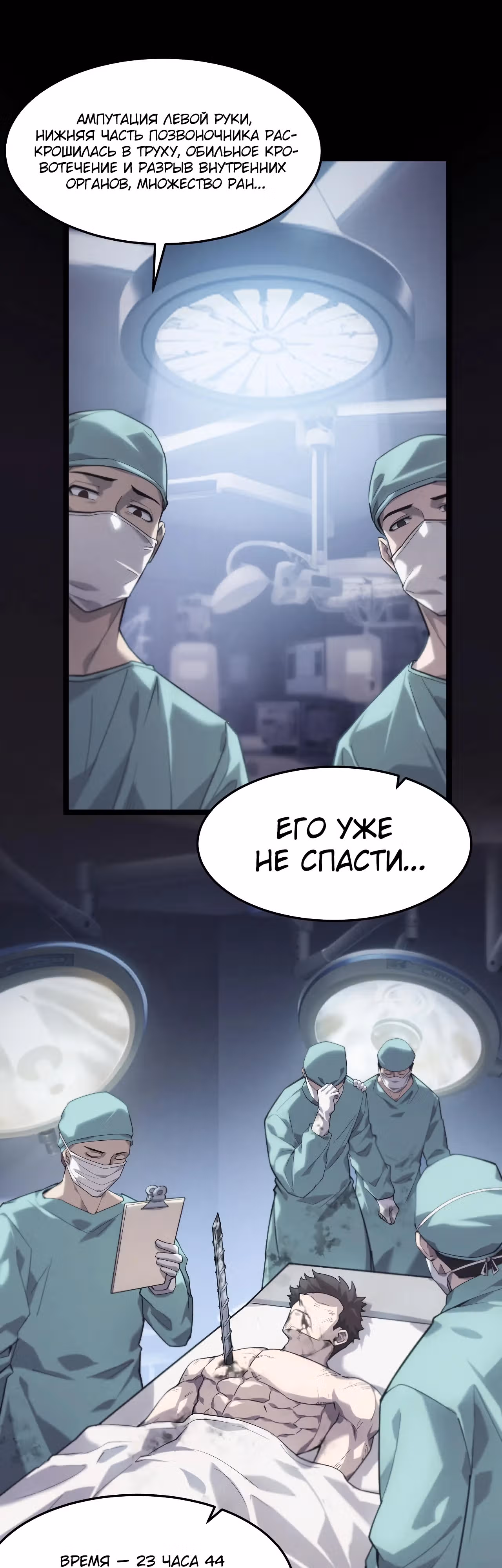 Не называйте меня дьяволом — Том 1 · Глава 1, страница 66