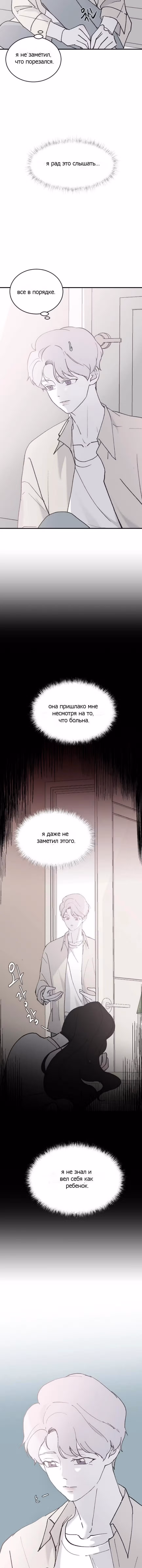 Три брата — Том 1 · Глава 29, страница 11