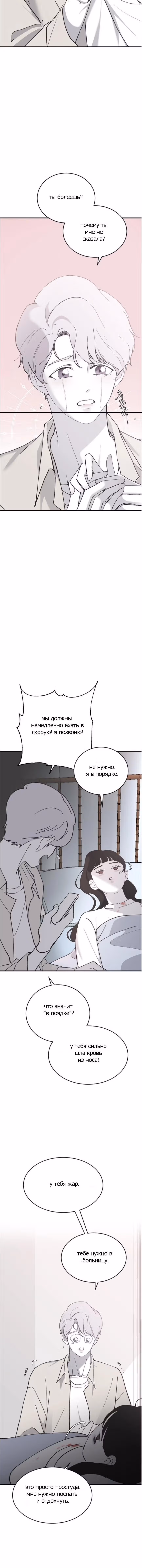 Три брата — Том 1 · Глава 29, страница 4