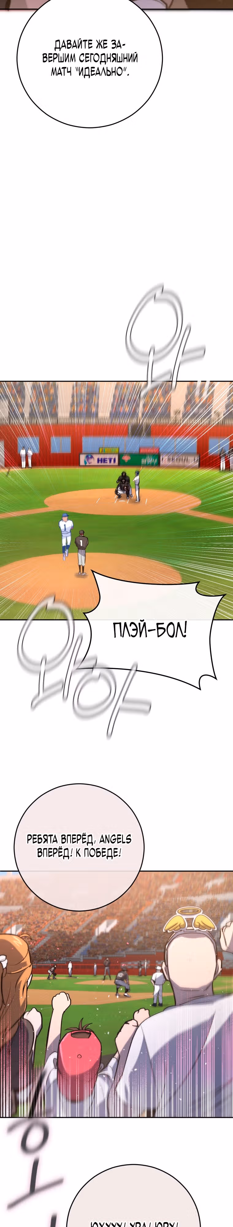 Король поля с системой — Том 2 · Глава 45, страница 19