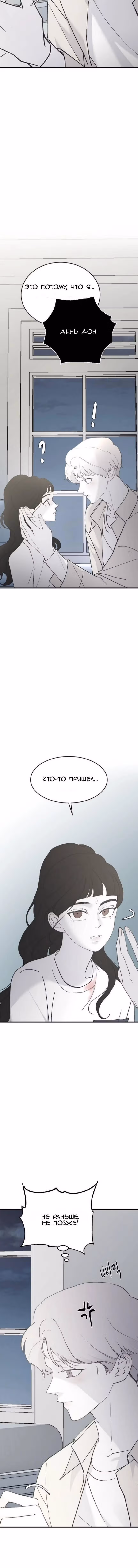 Три брата — Том 1 · Глава 30, страница 4