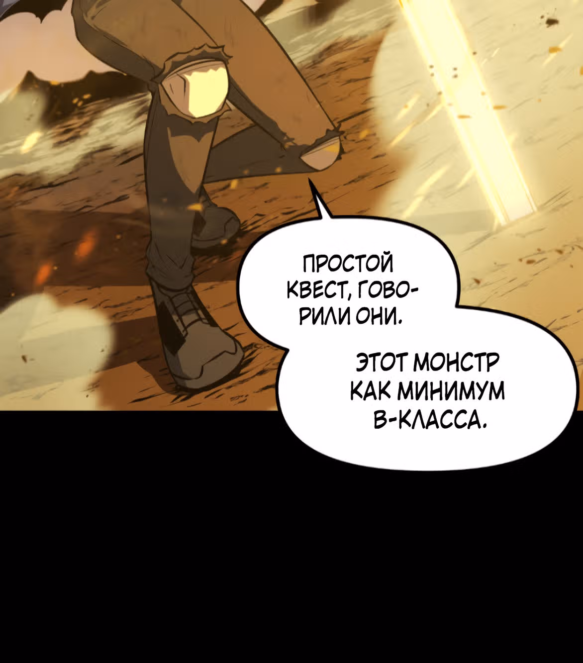Повышение уровня моего пресса — Том 1 · Глава 1.1, страница 5