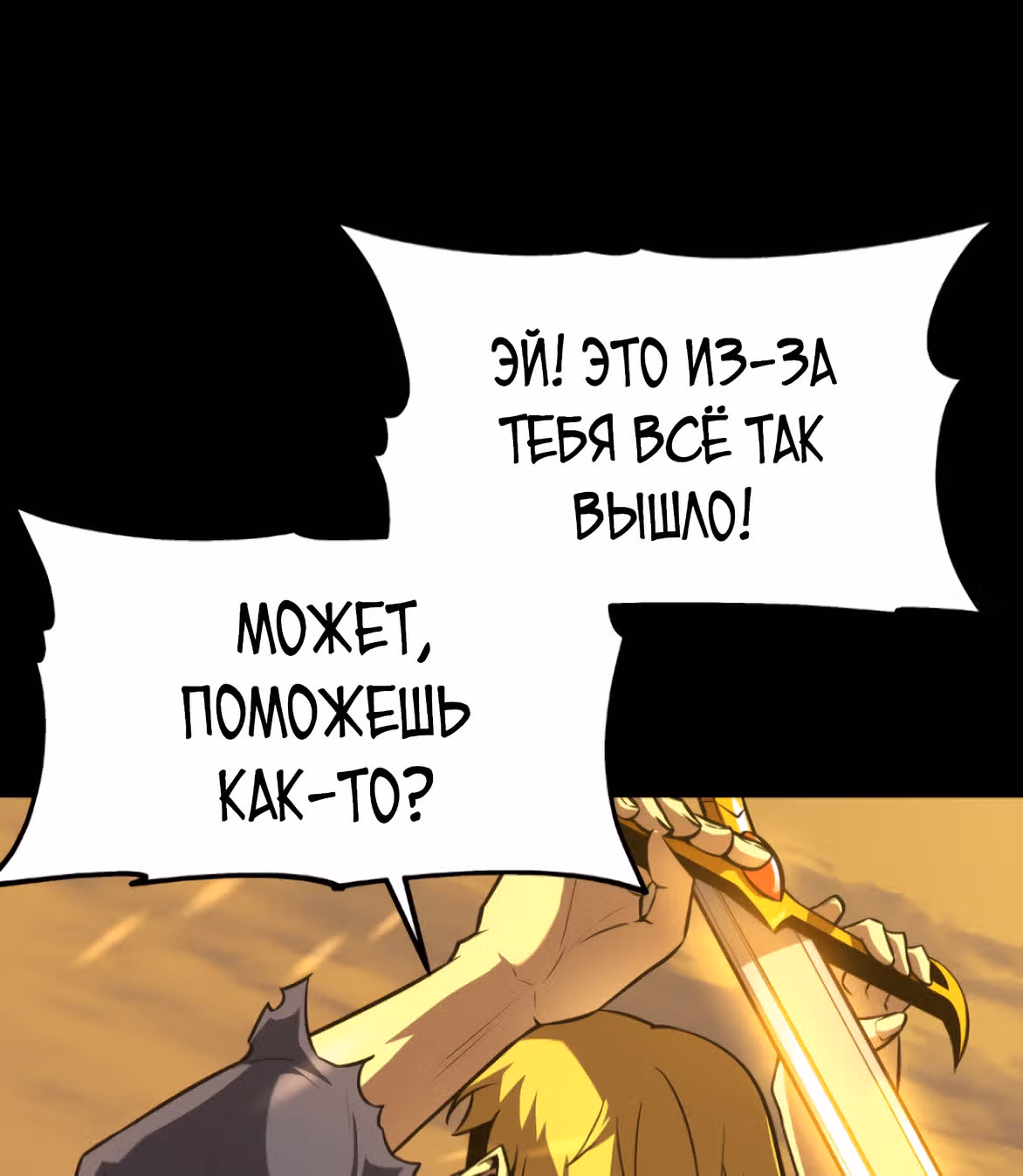 Повышение уровня моего пресса — Том 1 · Глава 1.1, страница 8