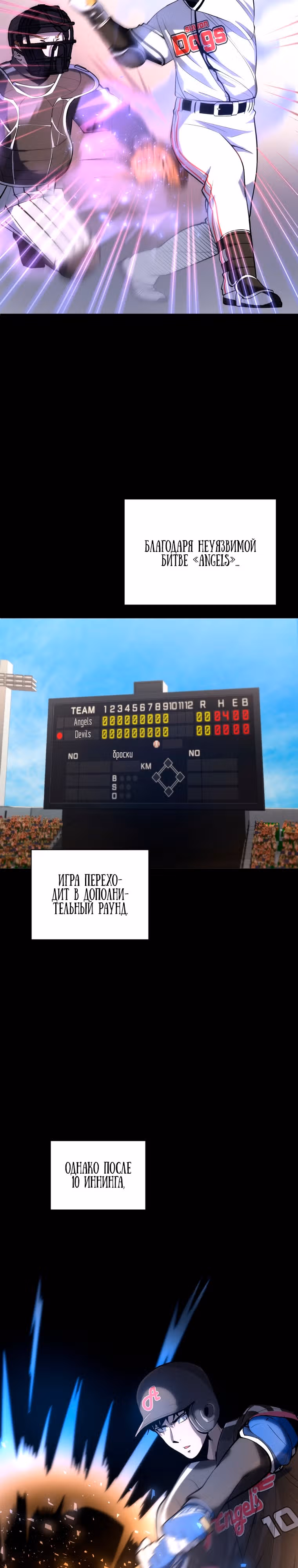 Король поля с системой — Том 2 · Глава 44, страница 2