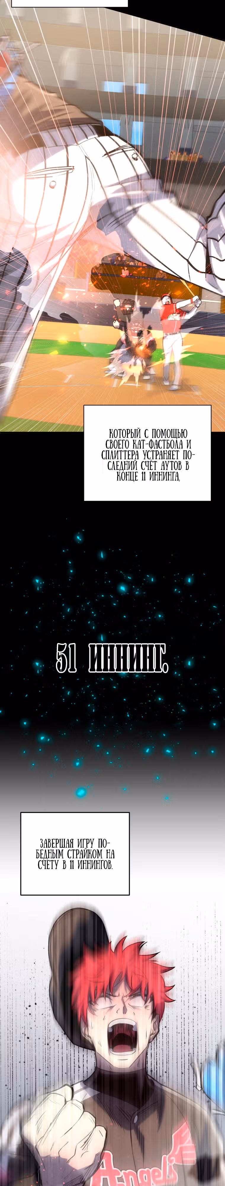 Король поля с системой — Том 2 · Глава 44, страница 11