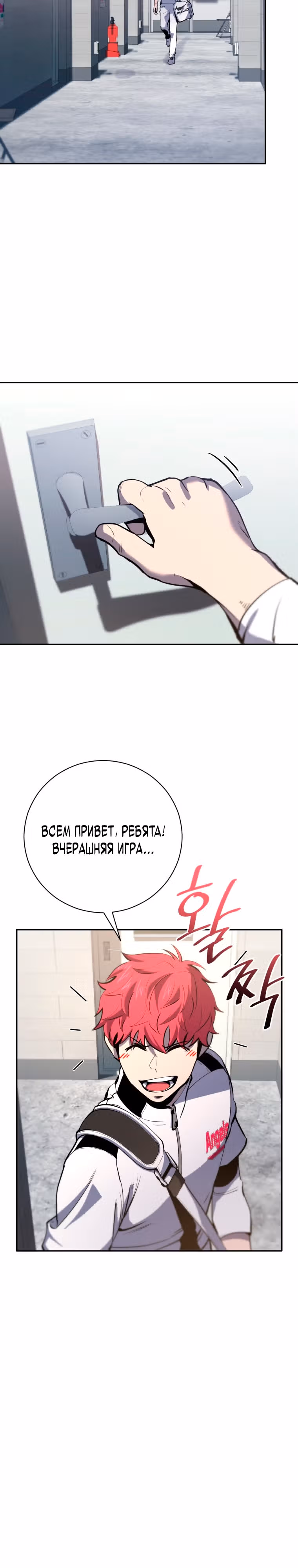 Король поля с системой — Том 2 · Глава 44, страница 28