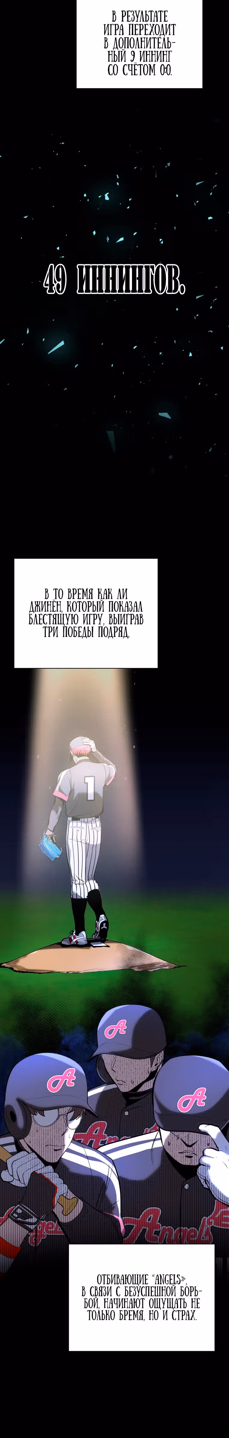 Король поля с системой — Том 2 · Глава 44, страница 8