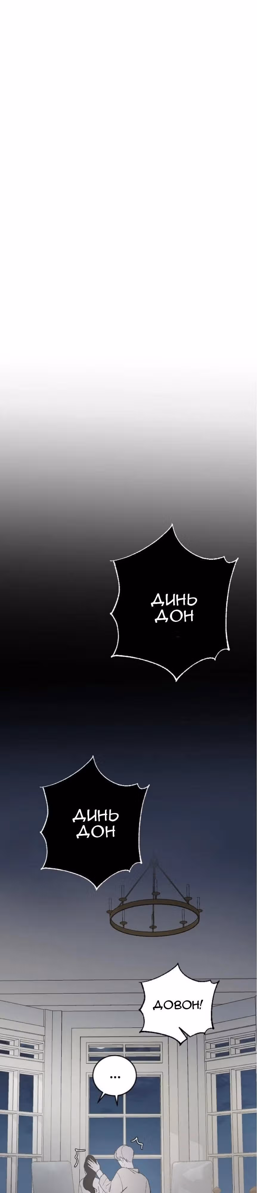 Три брата — Том 1 · Глава 31, страница 3