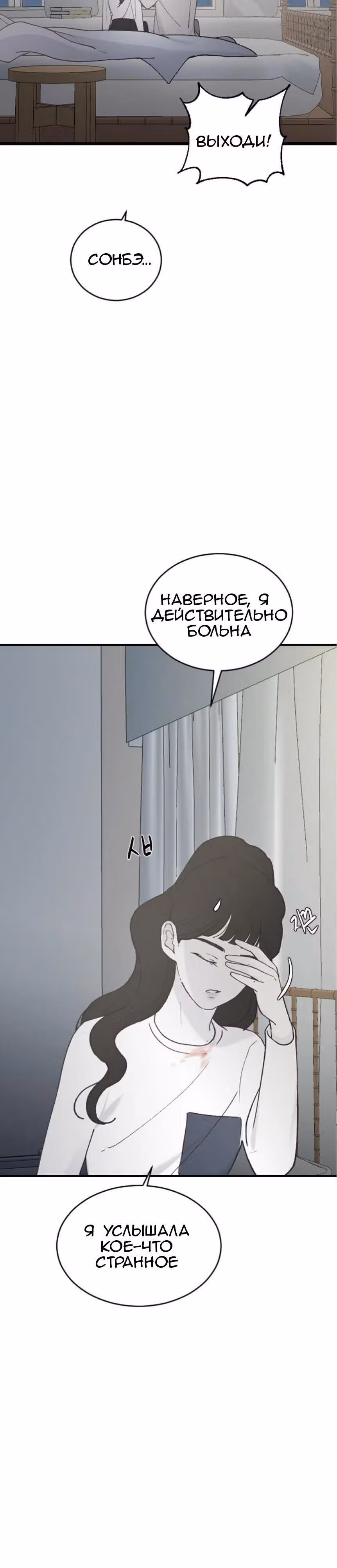 Три брата — Том 1 · Глава 31, страница 4