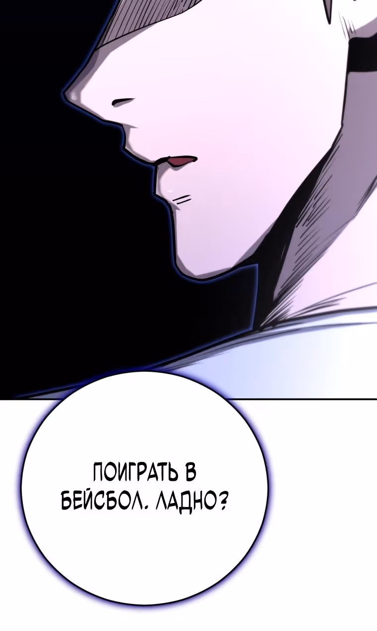 Король поля с системой — Том 1 · Глава 43, страница 38