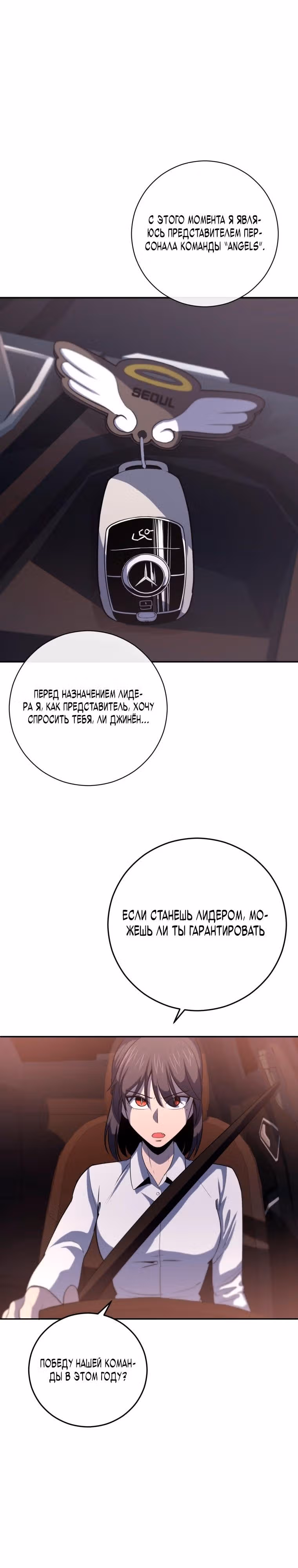 Король поля с системой — Том 1 · Глава 43, страница 9