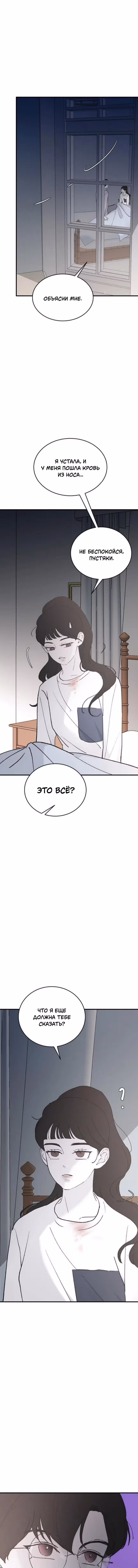 Три брата — Том 1 · Глава 32, страница 12