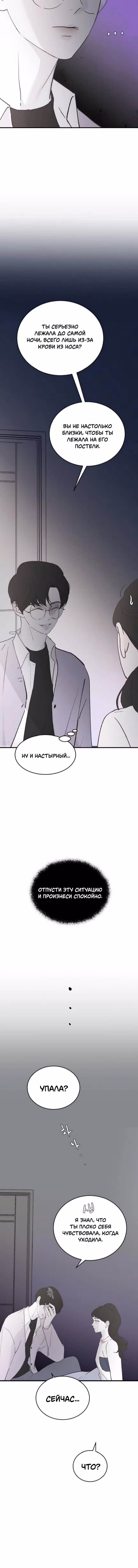 Три брата — Том 1 · Глава 32, страница 13