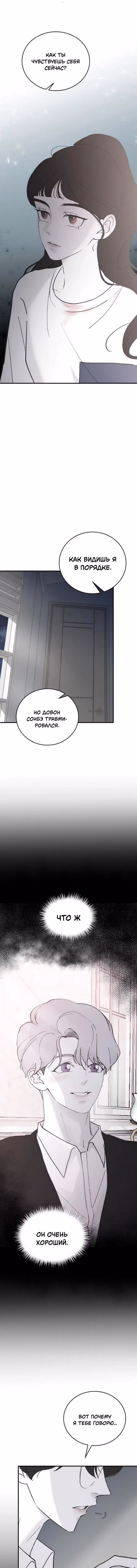 Три брата — Том 1 · Глава 32, страница 14