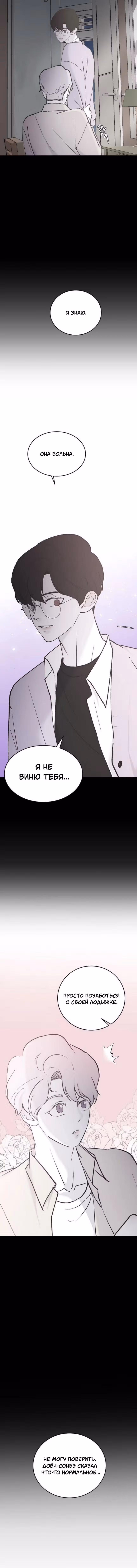 Три брата — Том 1 · Глава 32, страница 9