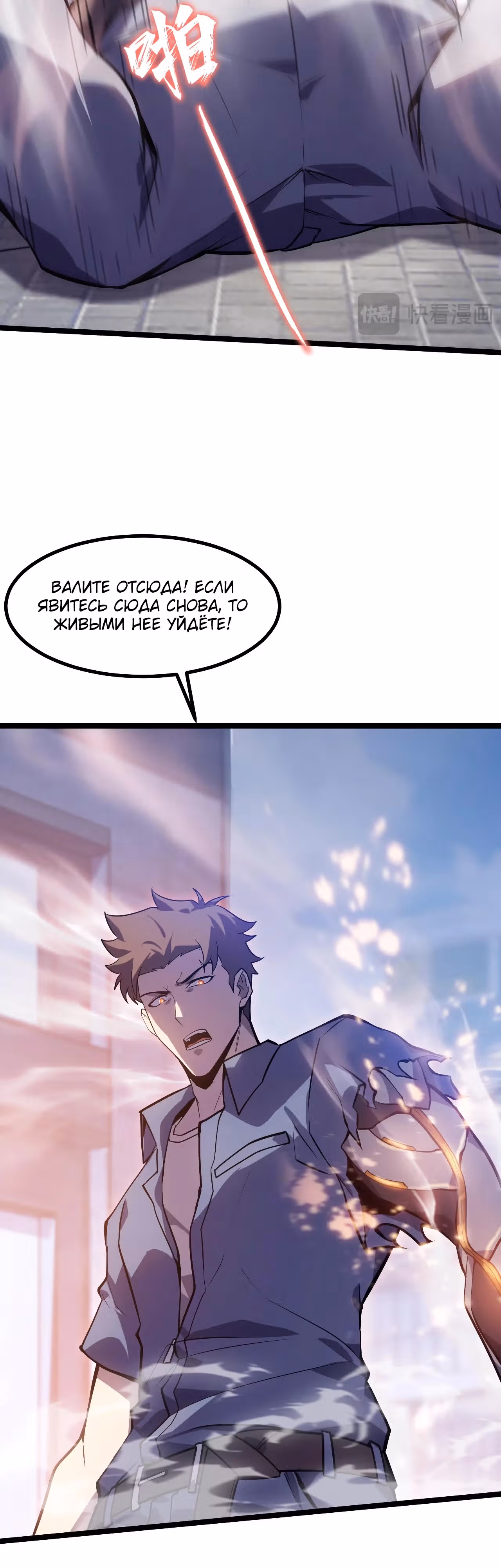Не называйте меня дьяволом — Том 1 · Глава 2, страница 48