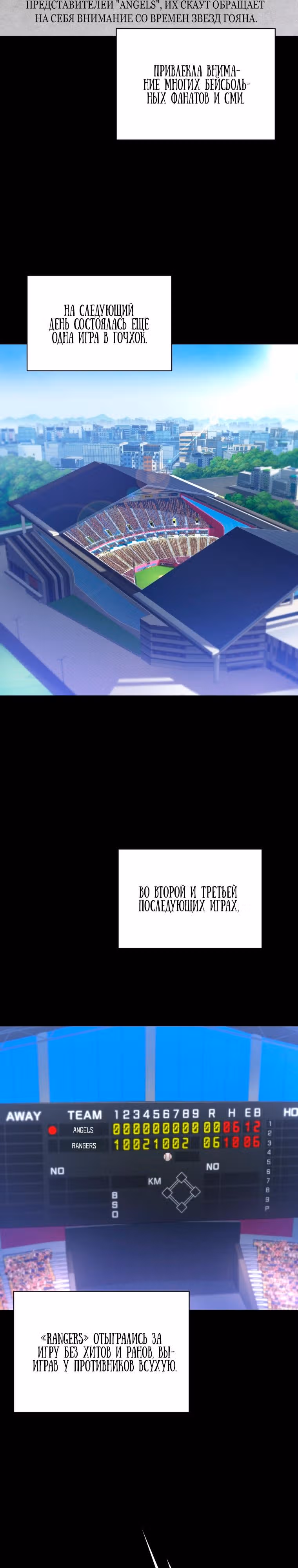 Король поля с системой — Том 1 · Глава 41, страница 3