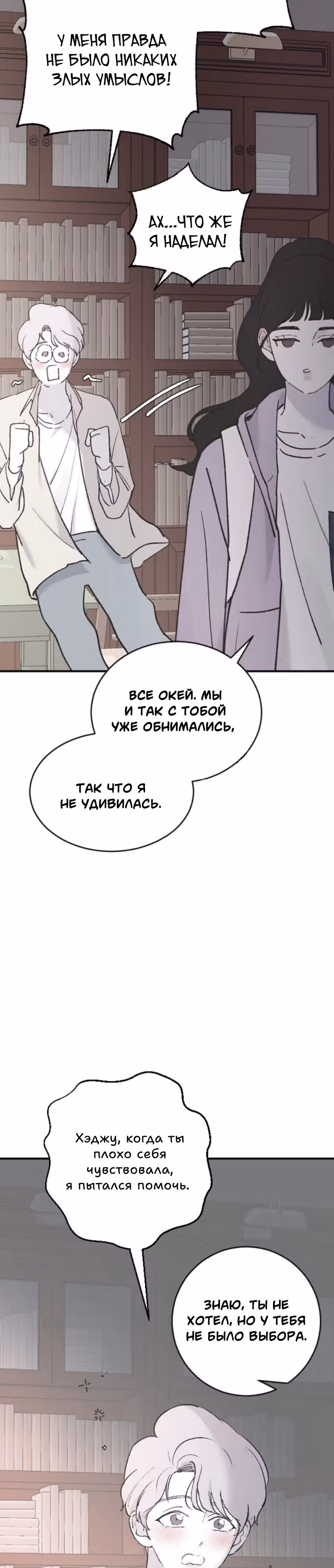 Три брата — Том 1 · Глава 33, страница 17