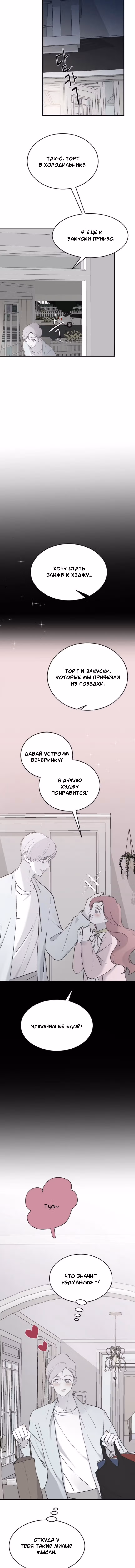Три брата — Том 1 · Глава 33, страница 3