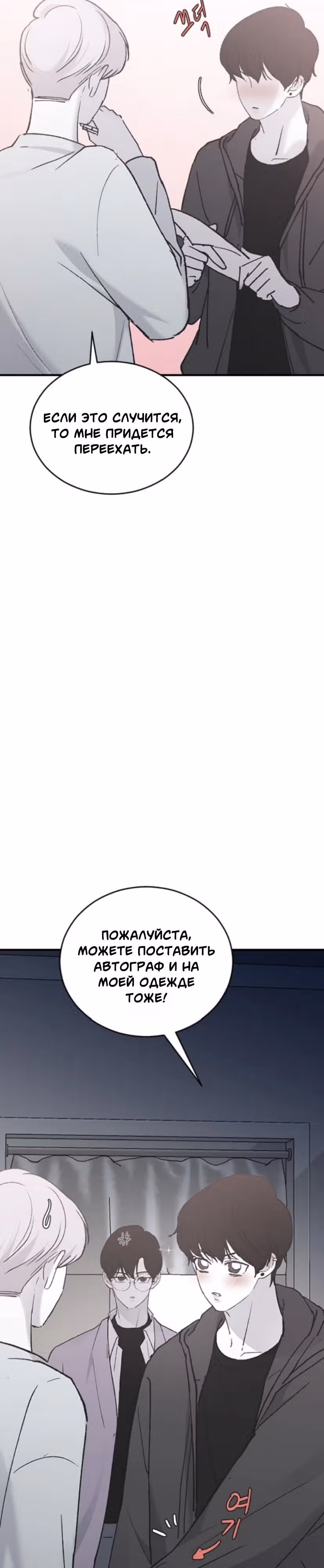 Три брата — Том 1 · Глава 33, страница 23