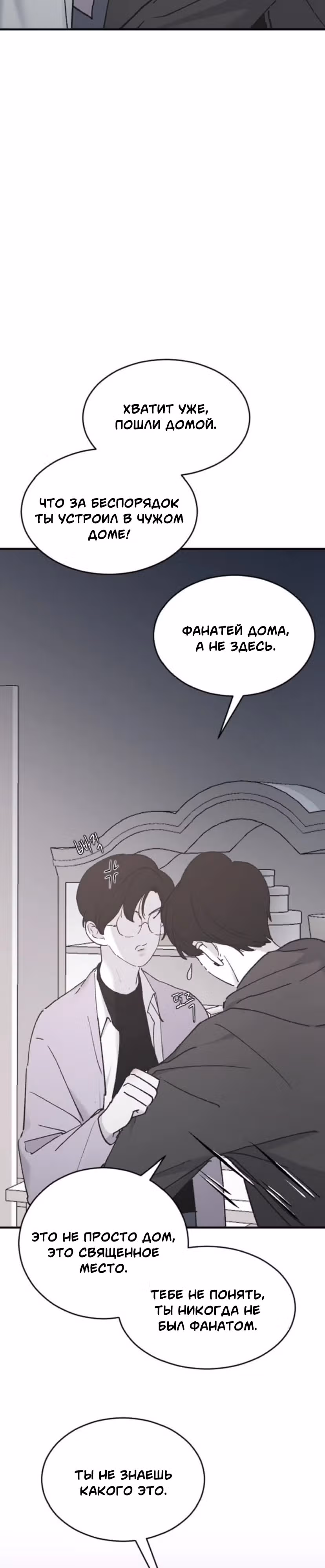Три брата — Том 1 · Глава 33, страница 24