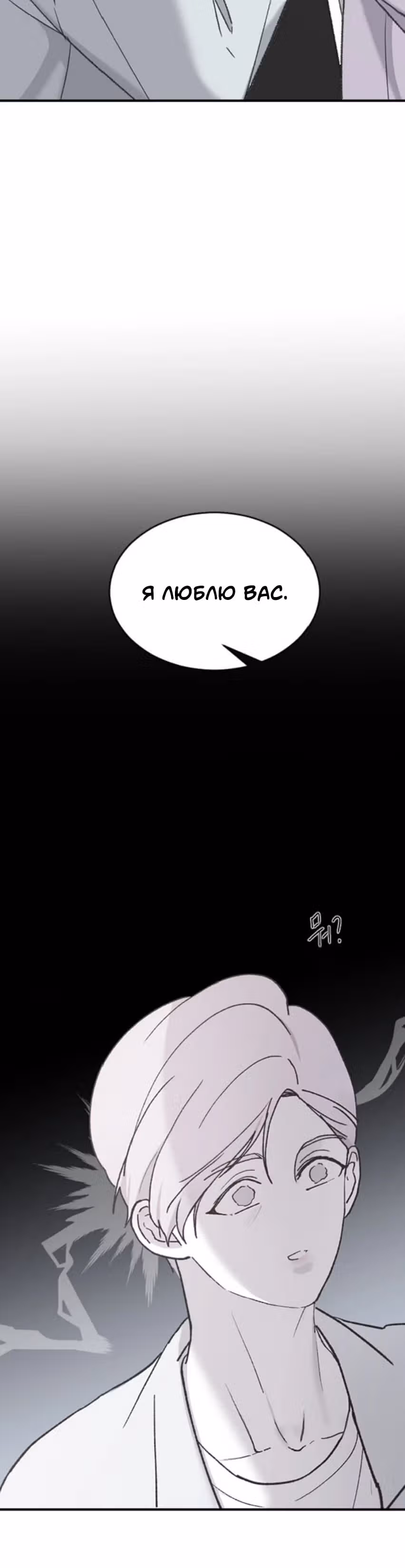 Три брата — Том 1 · Глава 33, страница 30