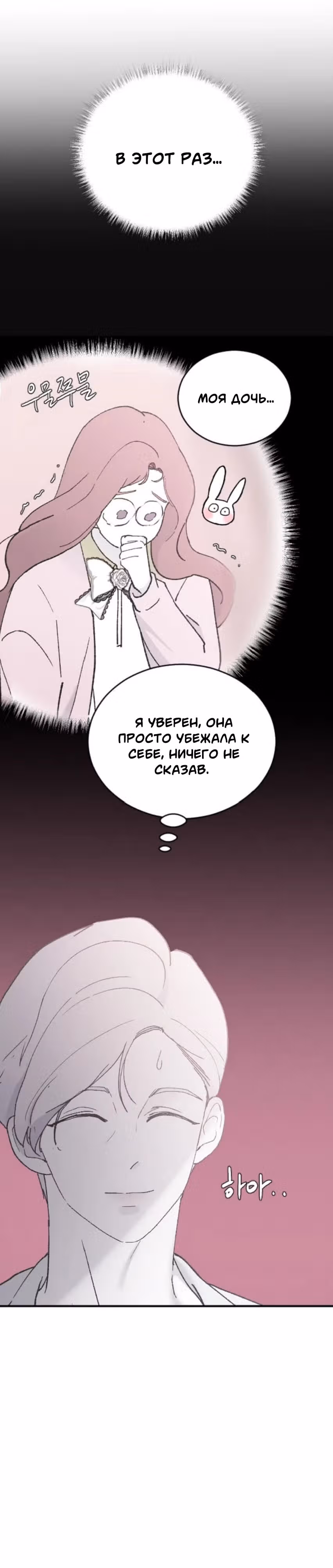 Три брата — Том 1 · Глава 33, страница 33