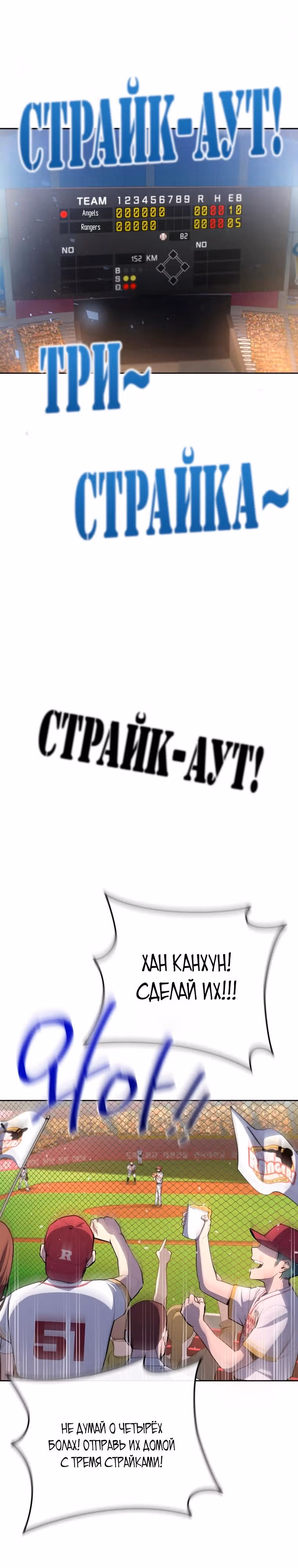 Король поля с системой — Том 1 · Глава 39, страница 3