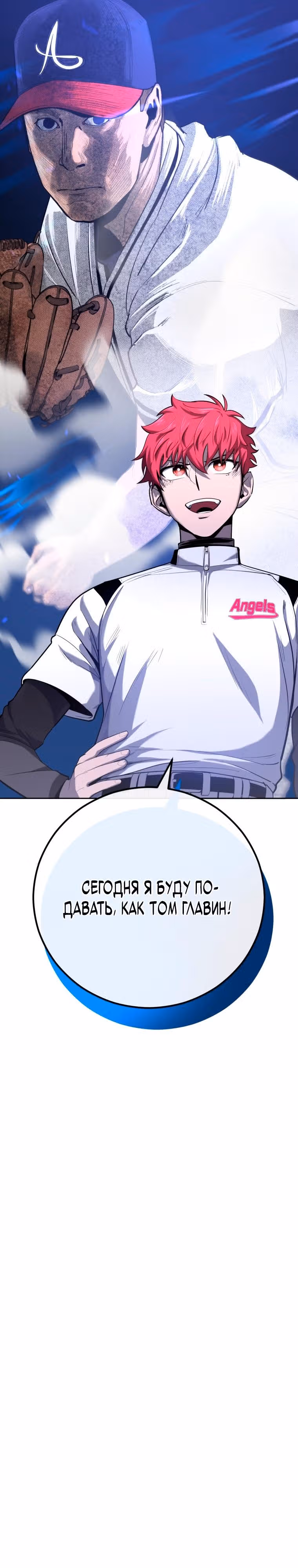 Король поля с системой — Том 1 · Глава 38, страница 3