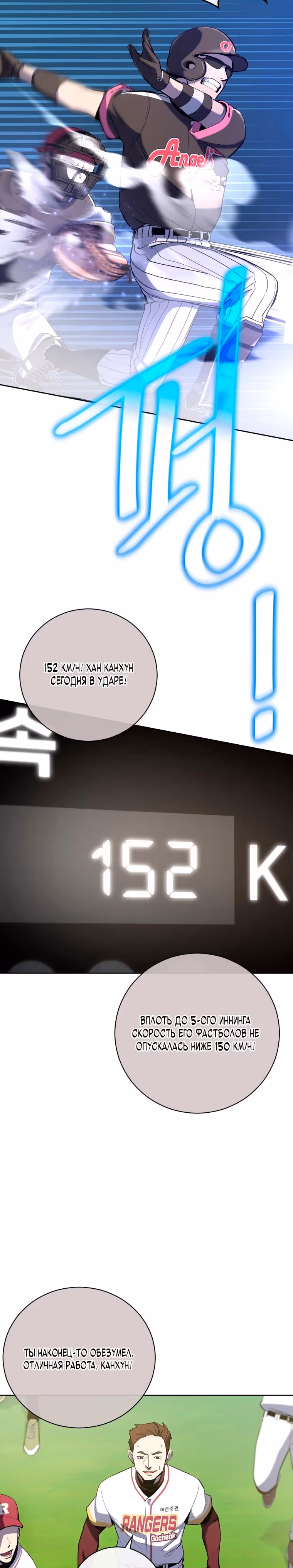 Король поля с системой — Том 1 · Глава 38, страница 33