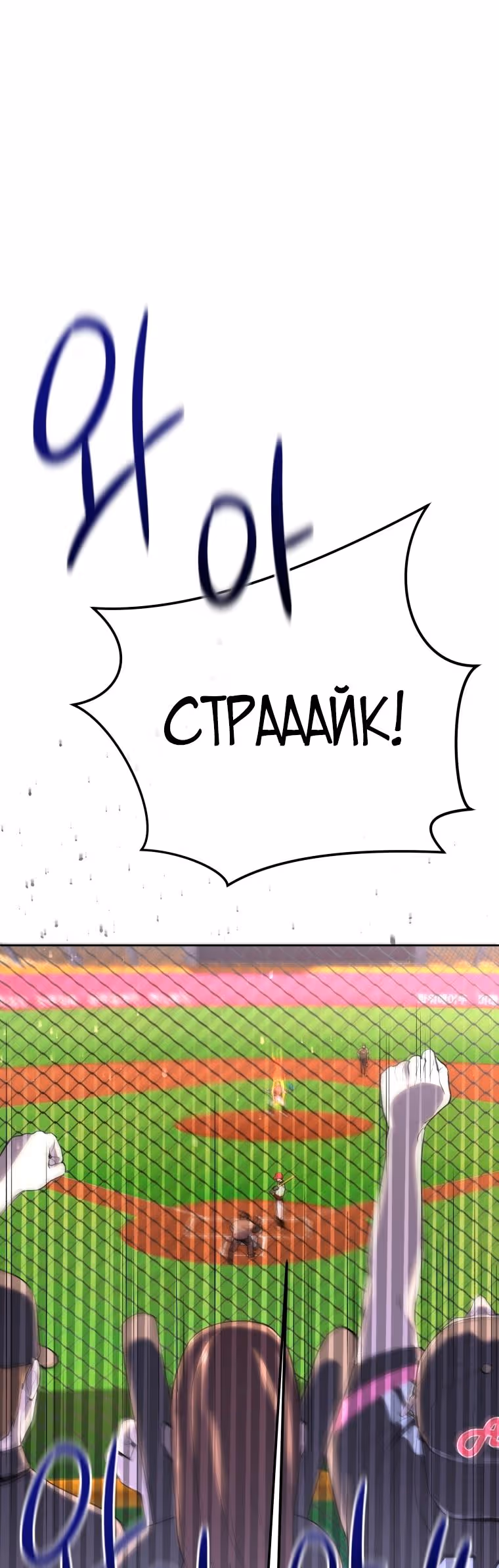 Король поля с системой — Том 1 · Глава 38, страница 40