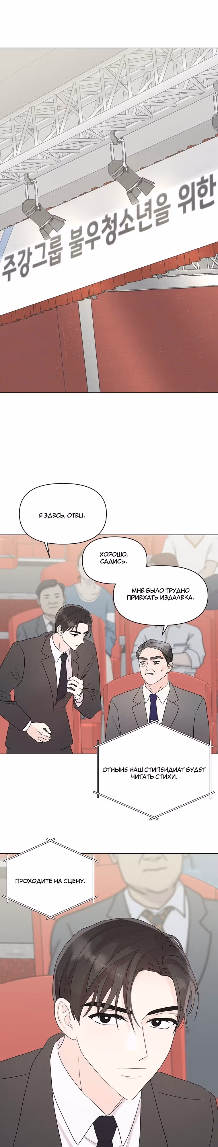 В джунглях с моим боссом — Том 1 · Глава 7, страница 25