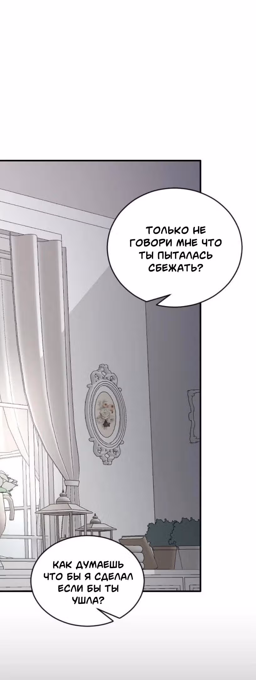 Три брата — Том 1 · Глава 34, страница 14