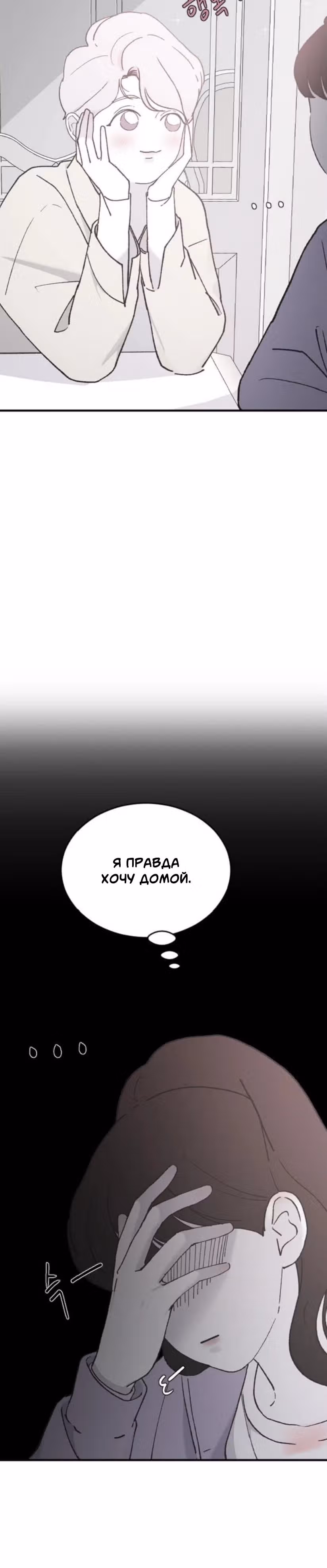 Три брата — Том 1 · Глава 34, страница 19