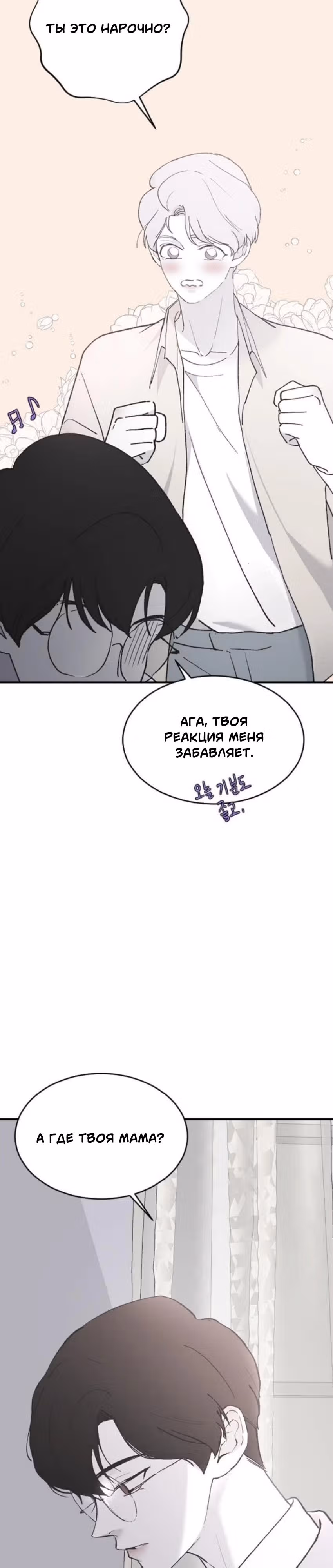 Три брата — Том 1 · Глава 34, страница 31
