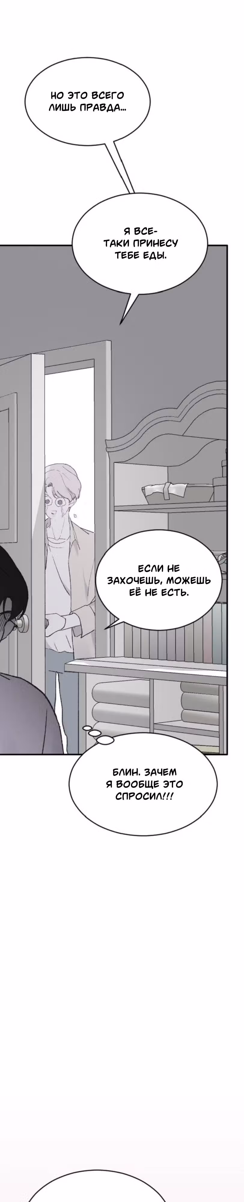 Три брата — Том 1 · Глава 34, страница 35