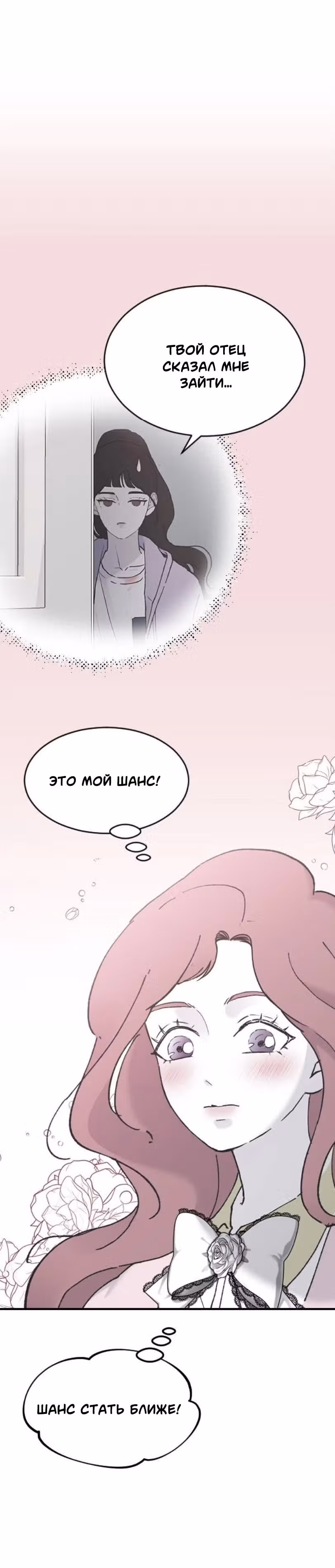 Три брата — Том 1 · Глава 34, страница 39