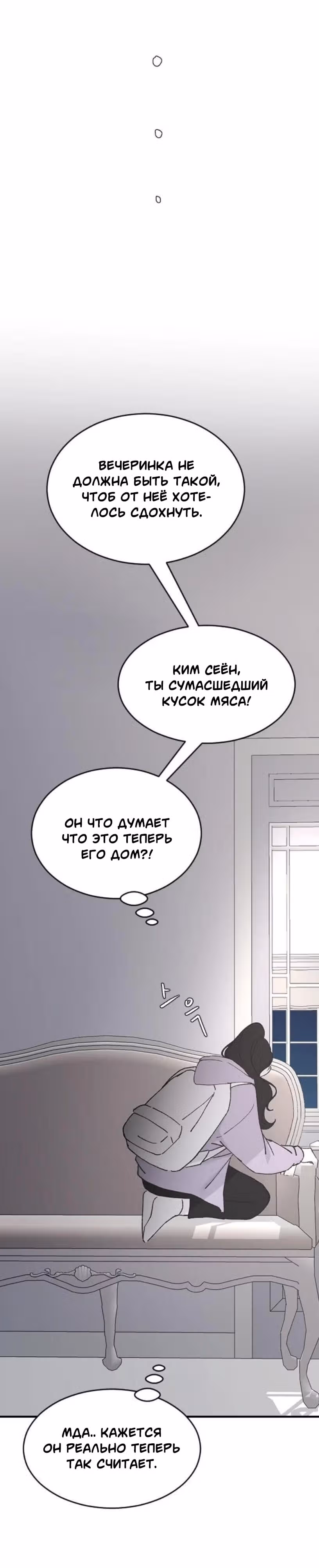 Три брата — Том 1 · Глава 34, страница 10