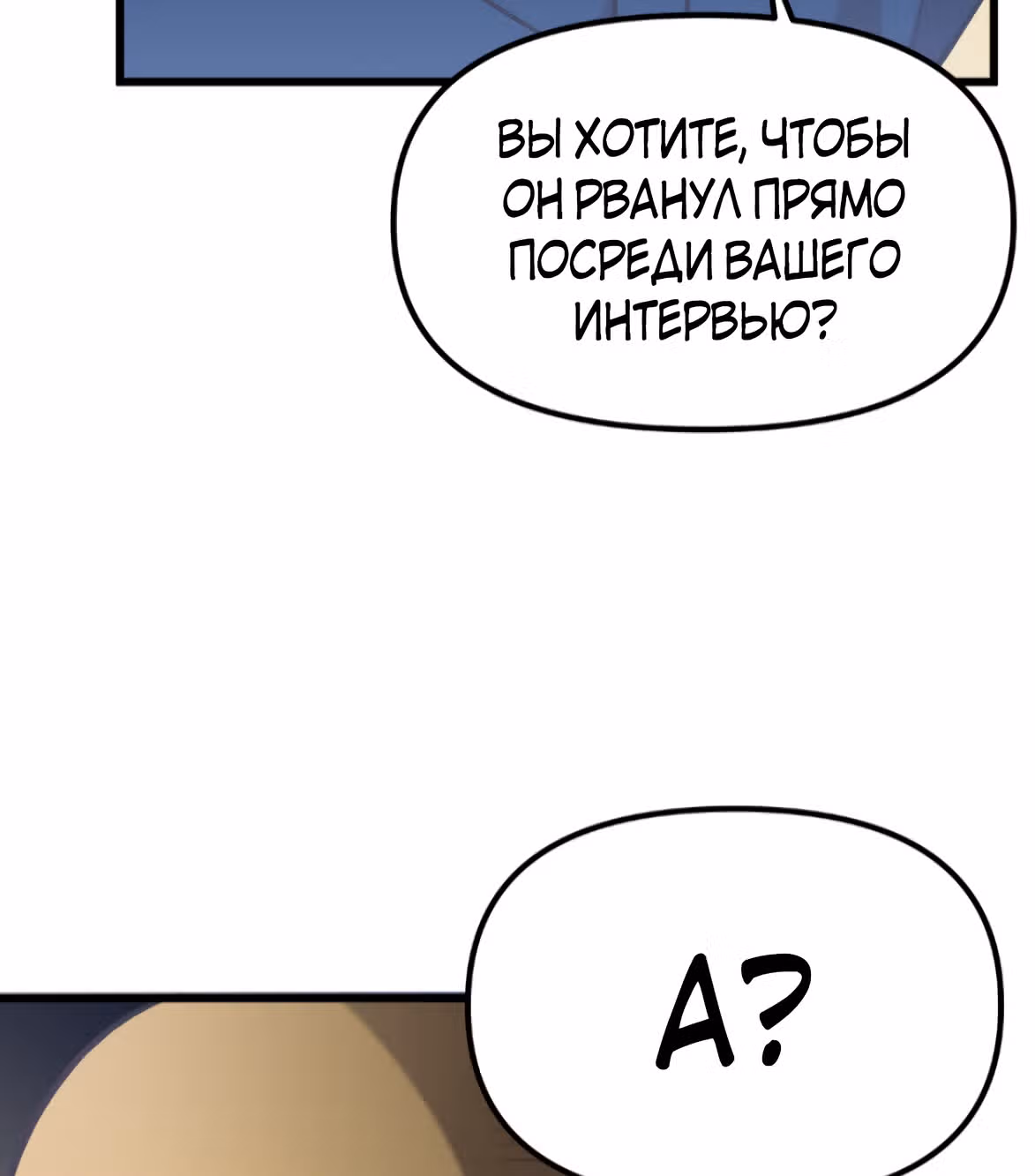 Повышение уровня моего пресса — Том 1 · Глава 1.4, страница 15