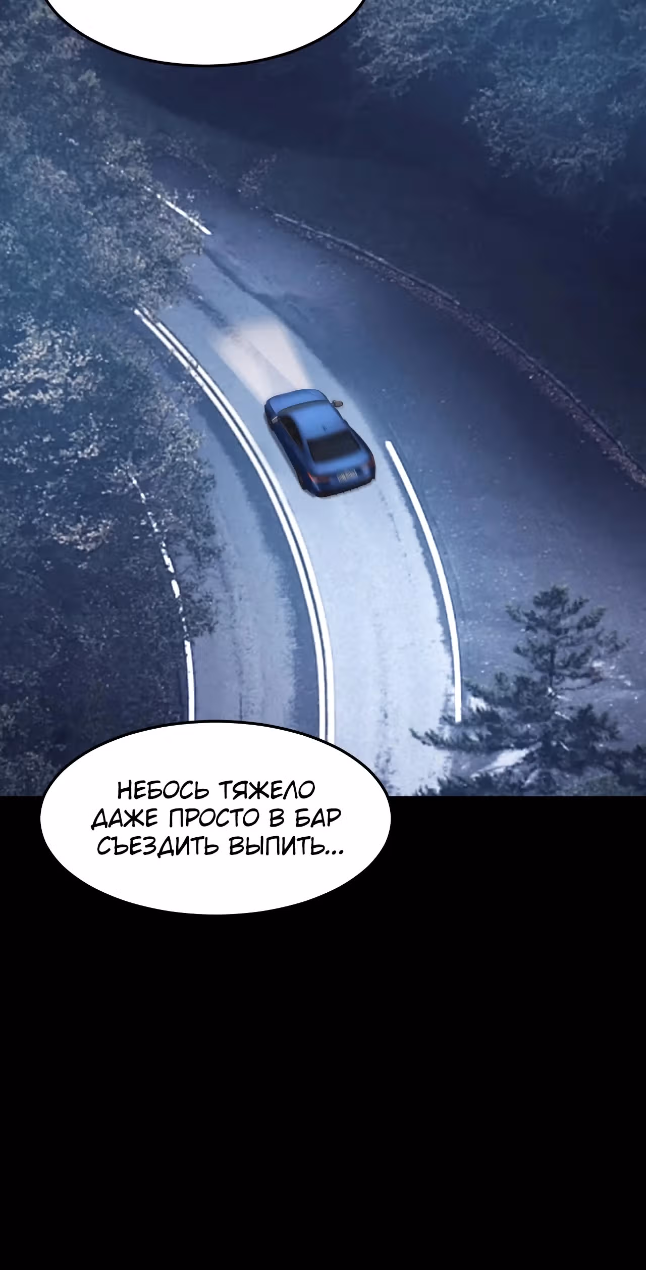 Не называйте меня дьяволом — Том 1 · Глава 3, страница 35